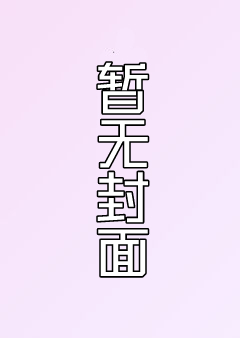 千字文